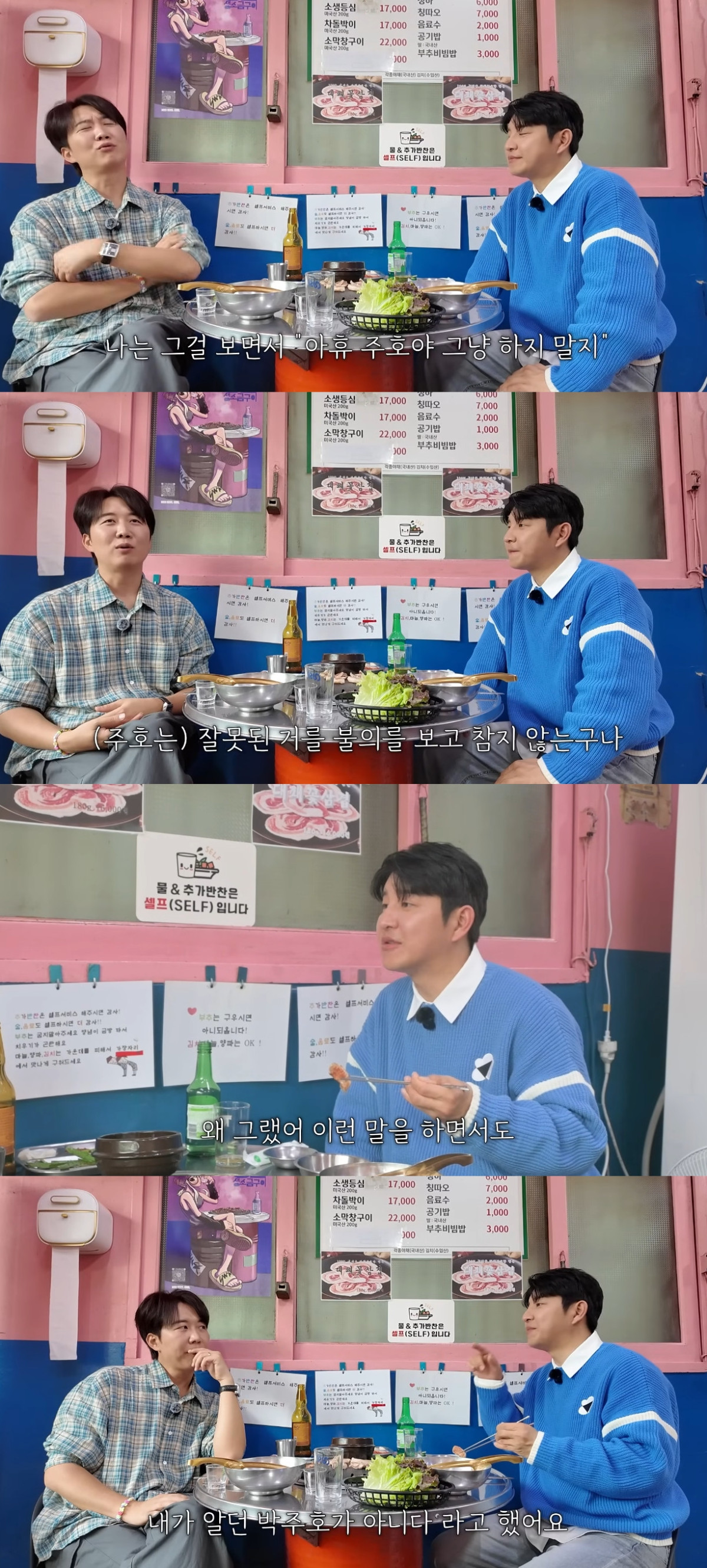 (출처=유튜브 채널 '도장TV' 캡처 )