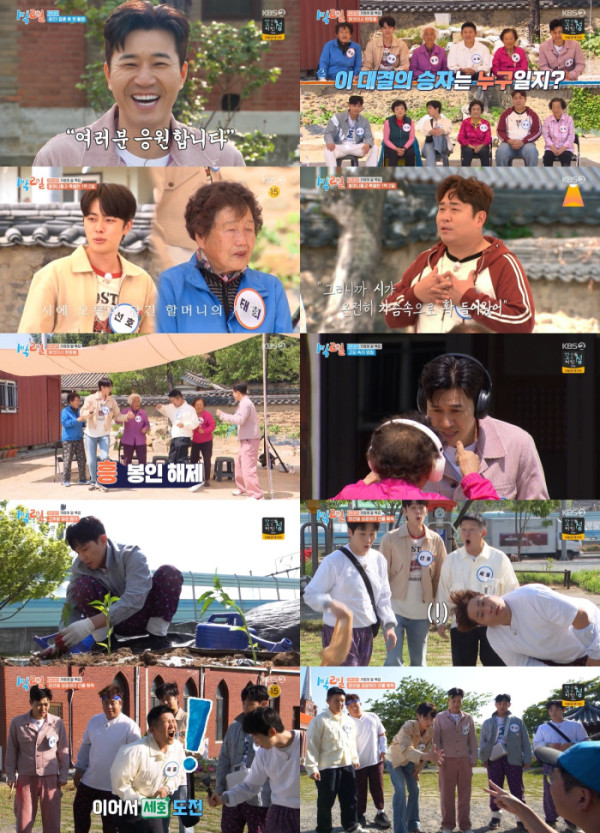 ▲1박 2일(사진제공=KBS2)