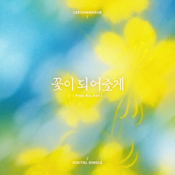 ▲이창섭(사진제공=판타지오)