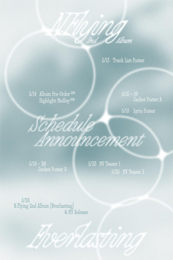 ▲엔플라잉 (사진=FNC엔터테인먼트)