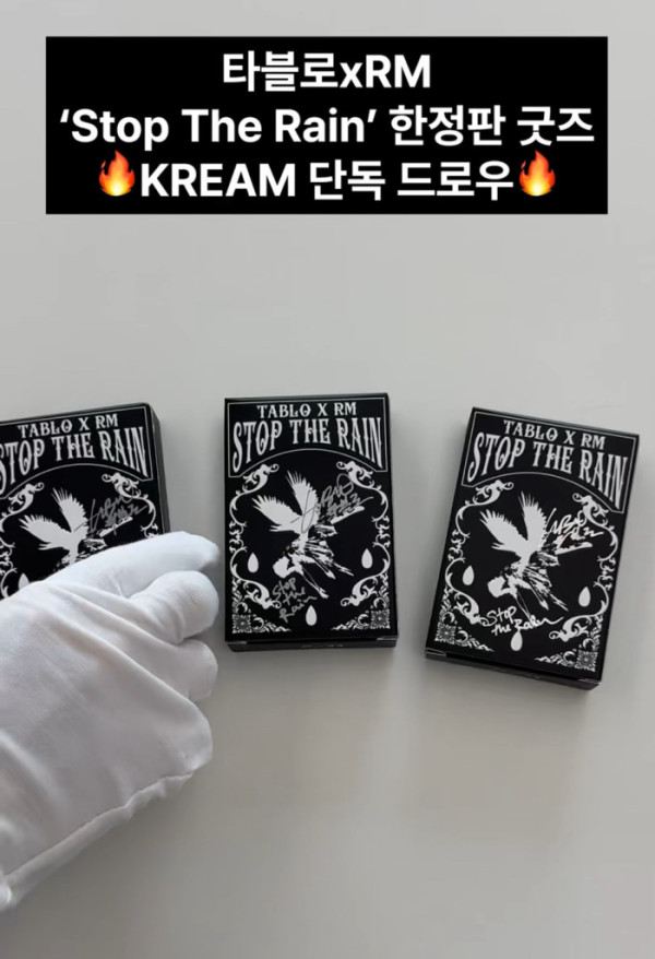 ▲타블로 X RM(사진 = 아워즈 제공)