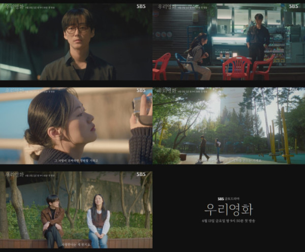 ▲'우리영화' (사진제공=SBS )