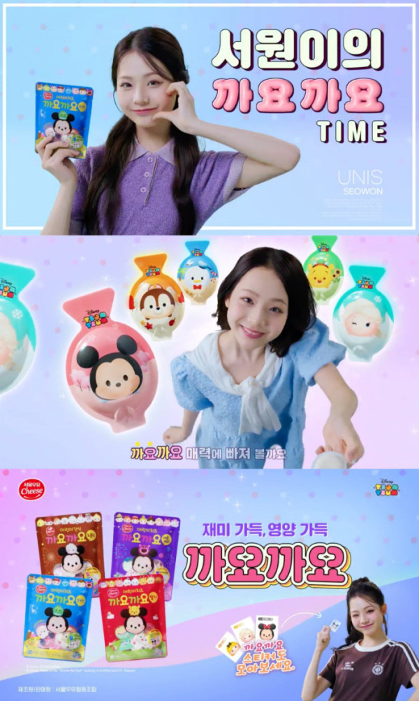 ▲임서원 '까요까요' 광고(사진제공=서울우유협동조합)