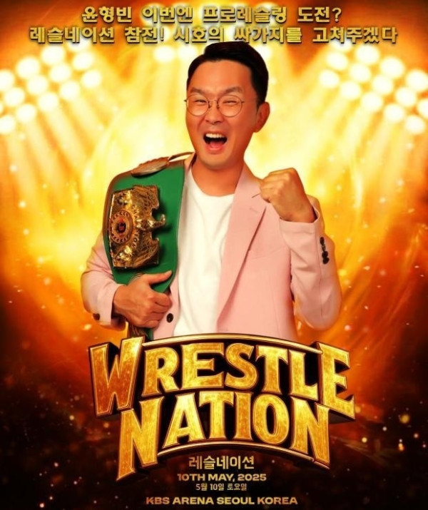 ▲윤형빈(사진=윤소그룹 제공)