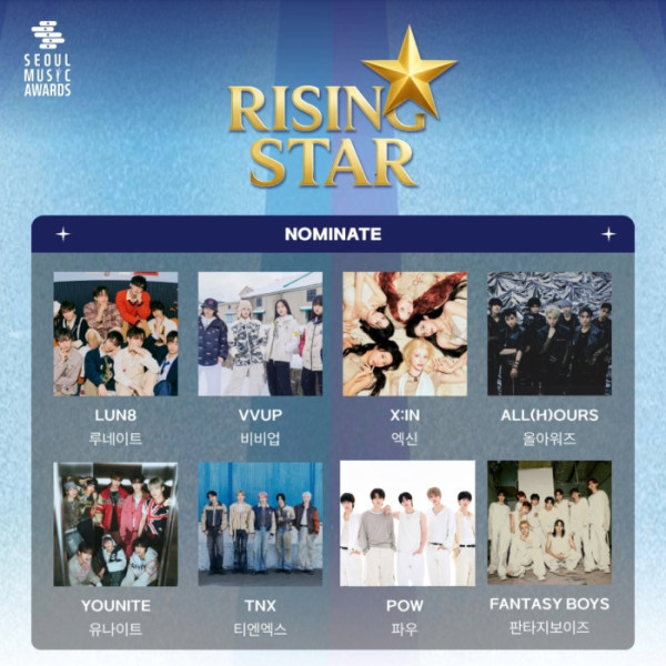 ▲'서울가요대상'(사진=서울가요대상 조직위원회 제공)