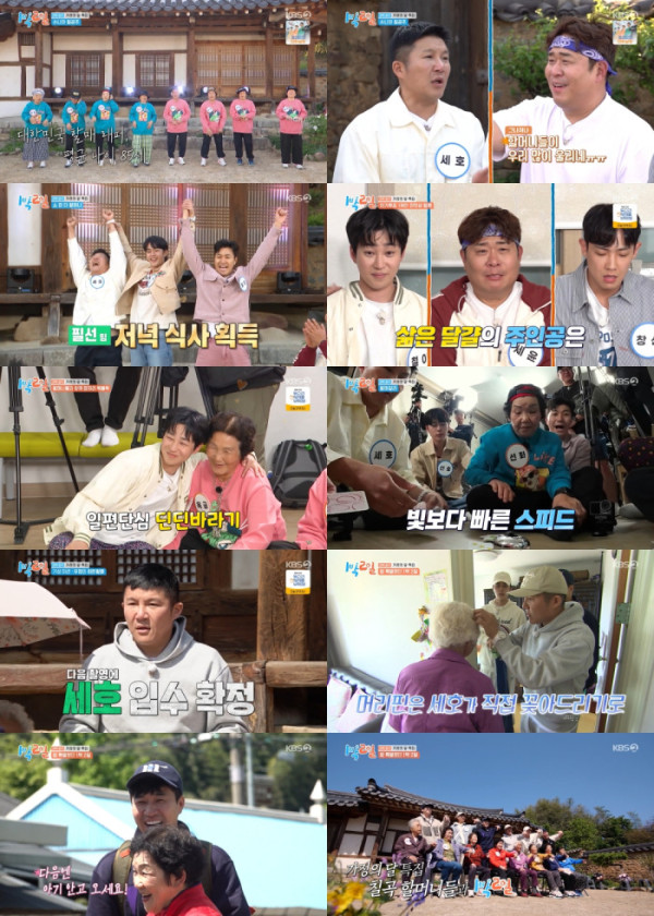 ▲'1박 2일 시즌4'(사진제공=KBS2)
