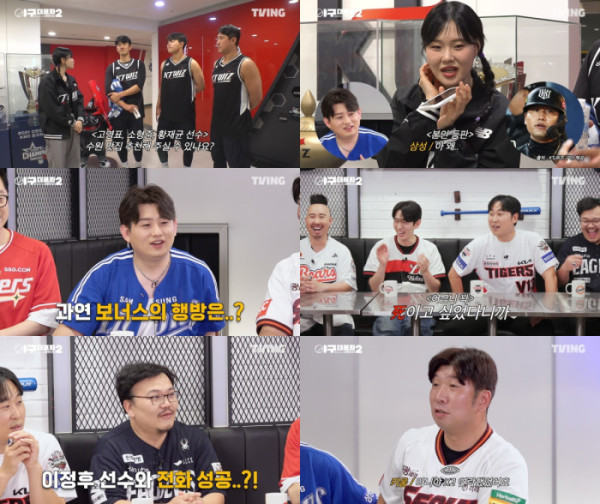 ▲'야구대표자2'(사진제공=티빙)