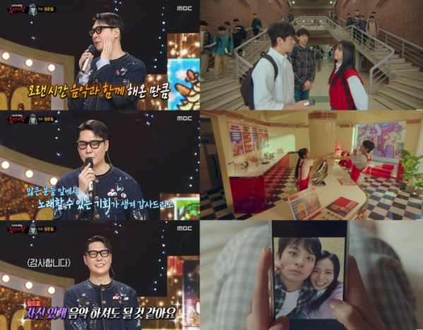 ▲정준일(사진제공=MBC)