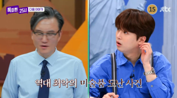 ▲이찬원 '톡파원25시' 예고(사진=JTBC 방송화면 캡처)