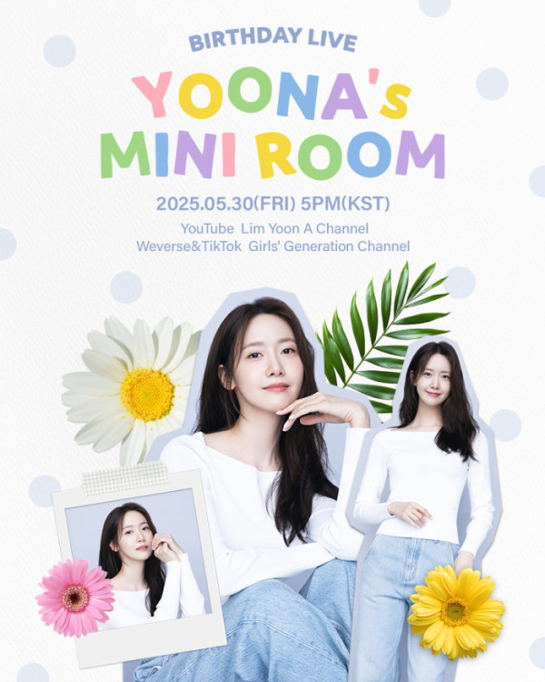 ▲임윤아 (사진제공=SM엔터테인먼트)