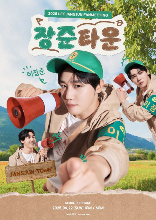 ▲골든차일드 이장준(사진 제공 = 울림엔터테인먼트)