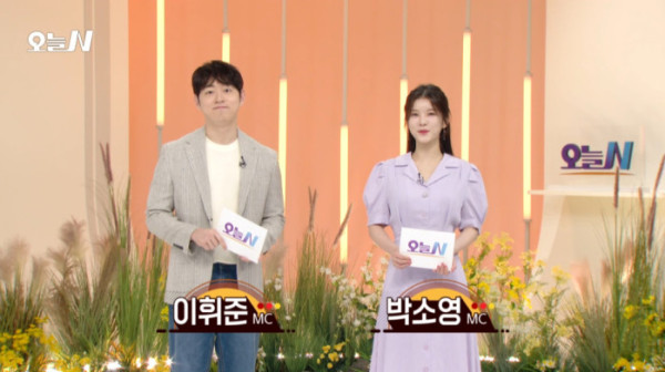 ▲'오늘N' MC(사진=MBC 방송화면 캡처)