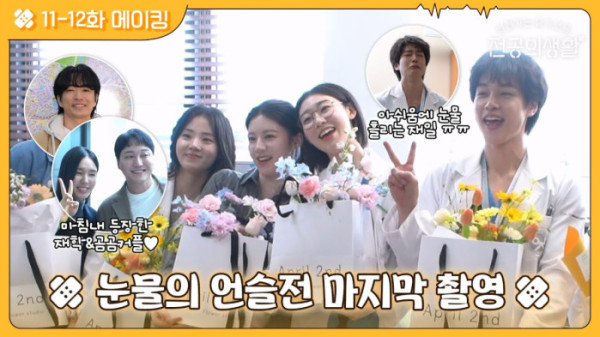 ▲'전공의생활' 메이킹(사진=유튜브 채널 '채널십오야')