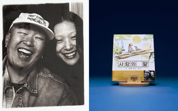 ▲최소라X이코베, 사랑의 말(사진 제공 = 퍼머넌트북스)