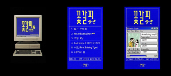 ▲아이유 '꽃갈피 셋' 트랙리스트(사진제공=EDAM엔터테인먼트)