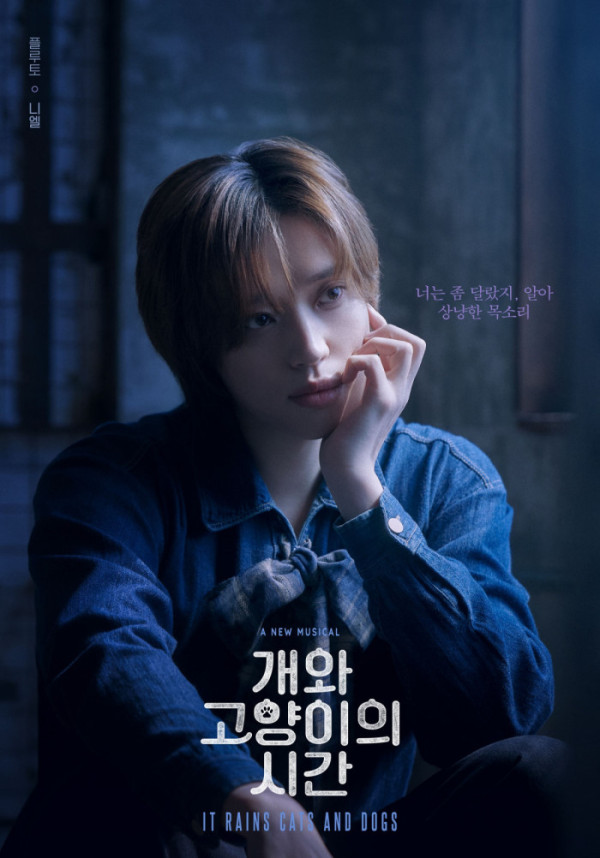 ▲니엘 (사진=아떼오드, EL&D엔터테인먼트 제공)