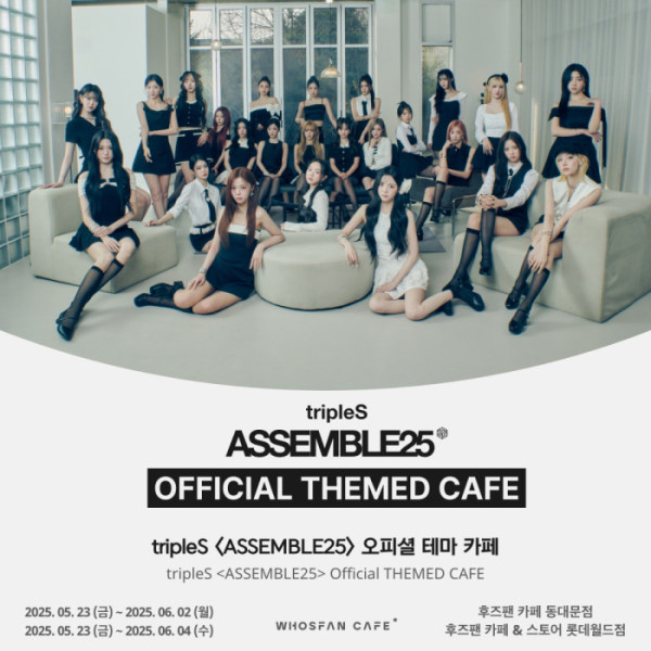 ▲트리플에스(사진=한터글로벌, 모드하우스 제공)