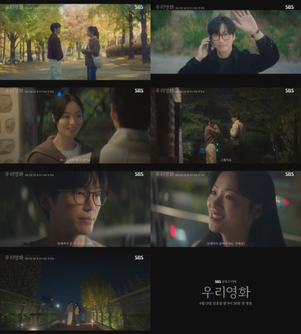 ▲'우리영화'(사진제공=SBS )