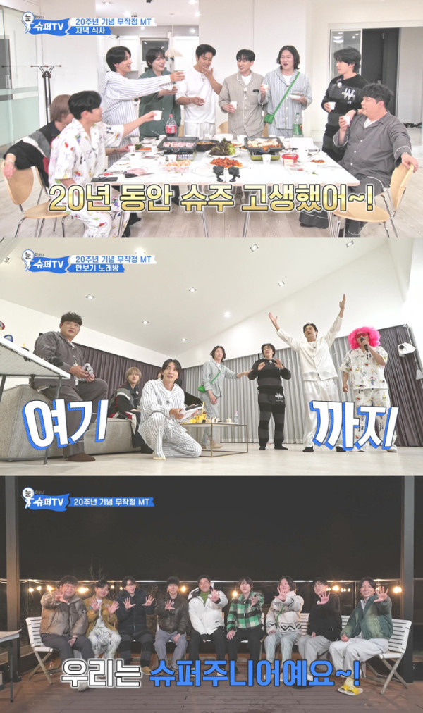 ▲‘눈 떠보니 슈퍼TV’ (사진제공=SM엔터테인먼트)