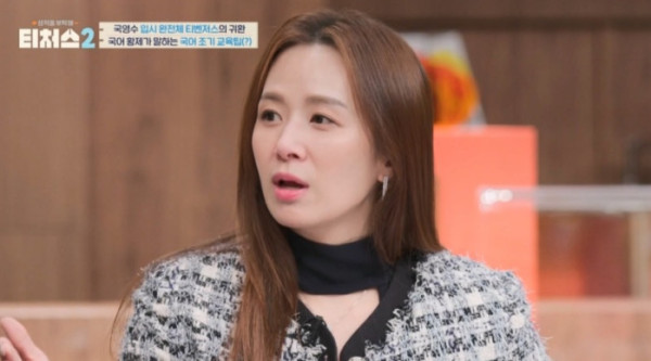 ▲'티처스2' (사진제공=채널A)