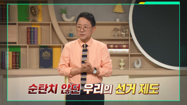 ▲'이슈 픽 쌤과 함께'(사진제공=KBS 1TV)