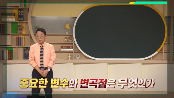 ▲'이슈 픽 쌤과 함께'(사진제공=KBS 1TV)
