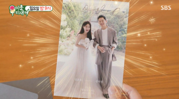 ▲김지민, 김준호 청첩장(사진=SBS 방송화면 캡처)