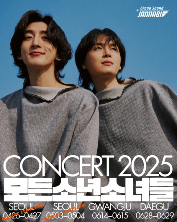 ▲잔나비 (사진 = 페포니뮤직 제공)