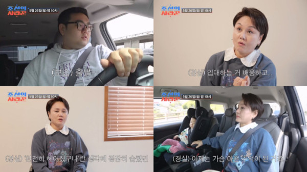 ▲'조선의 사랑꾼' 이경실(사진제공=TV조선)