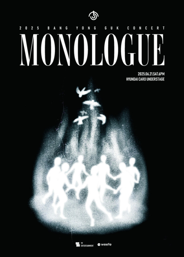 ▲방용국 (사진 = YY엔터테인먼트 제공)