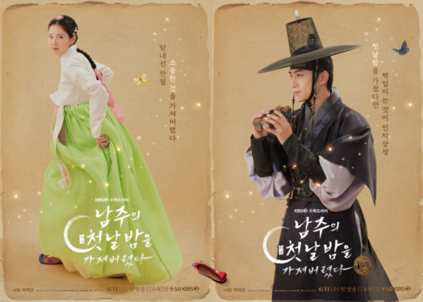 ▲‘남주의 첫날밤을 가져버렸다’(사진제공=KBS2)