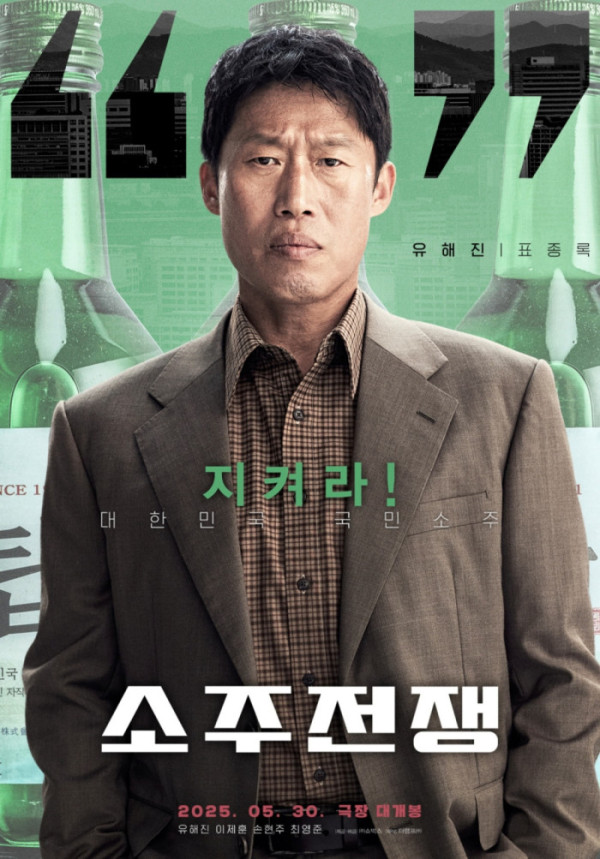 ▲유해진(사진제공=쇼박스)