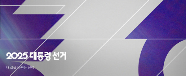 ▲웨이브 대선특별관(사진제공=웨이브)