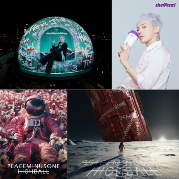 ▲지드래곤 광고(사진제공=하나금융그룹, 더벤티, 갤럭시코퍼레이션)