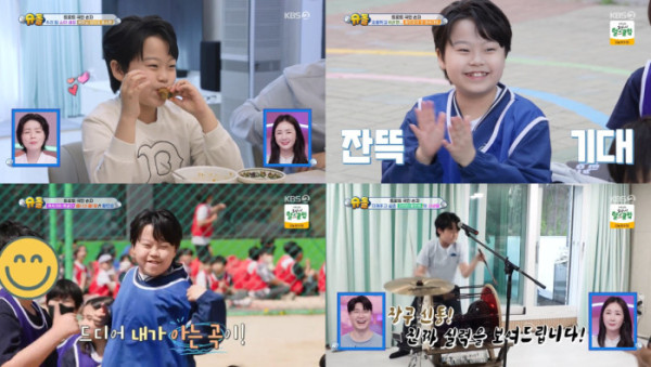 ▲'슈돌 황민호 (사진제공=KBS 2TV)