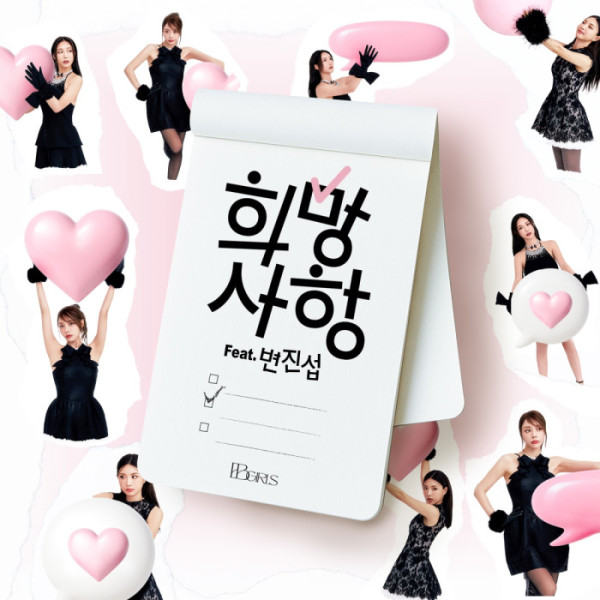 ▲브브걸 (사진=GLG 제공)