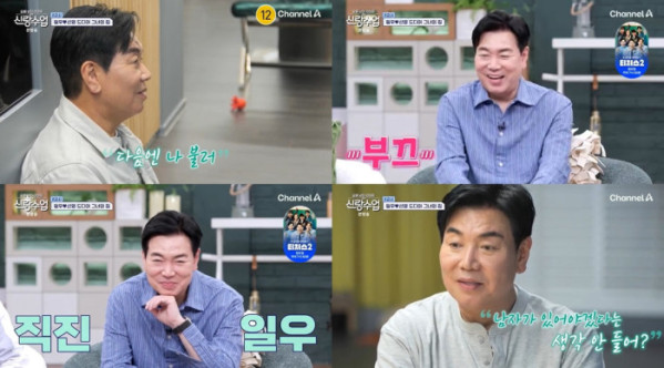 ▲김일우 (사진=채널A '요즘 남자 라이프-신랑수업' 방송화면 캡처)