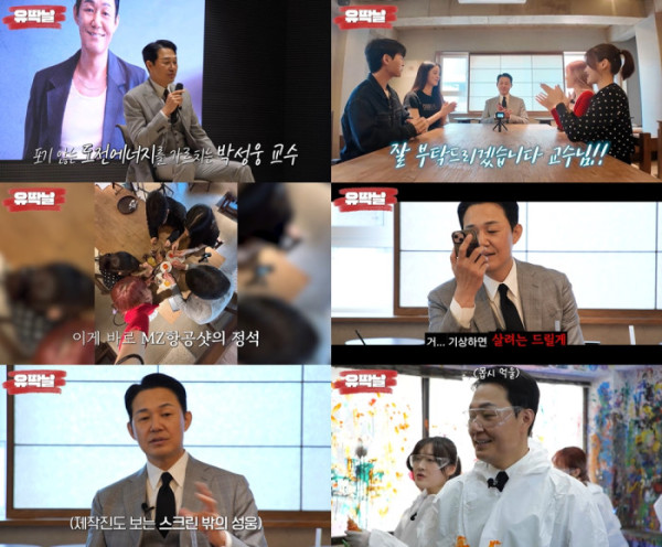 ▲박성웅 (사진 = 박성웅 유튜브 '유딱날' 영상 캡처)