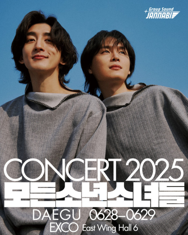 ▲잔나비 (사진 = 페포니뮤직 제공)