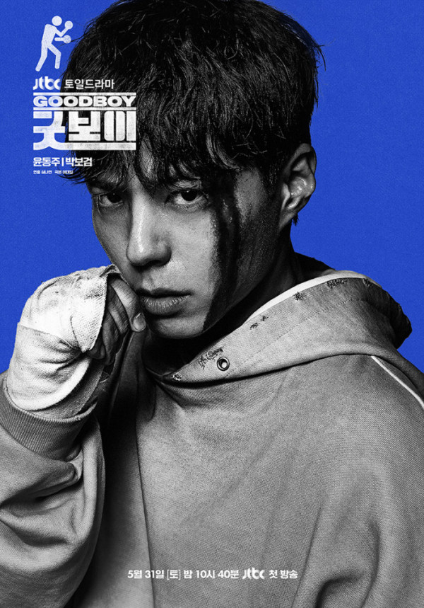 ▲'굿보이'(사진제공=웨이브)