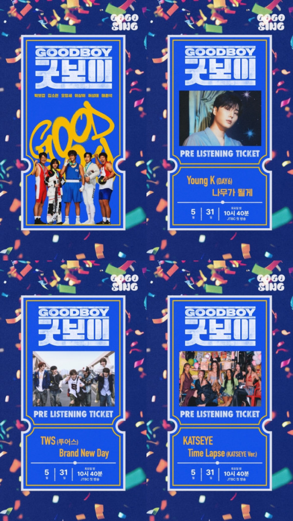 ▲'굿보이' 프리 리스닝 티켓(사진 = SLL, 스튜디오앤뉴, 드라마하우스스튜디오 제공)