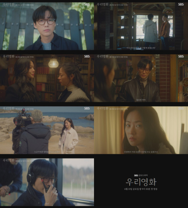 ▲우리영화(사진제공=SBS)
