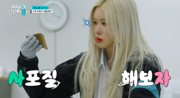 ▲'얼리어잡터' 우주소녀 다영 울산공고 전학(사진제공=KBS)