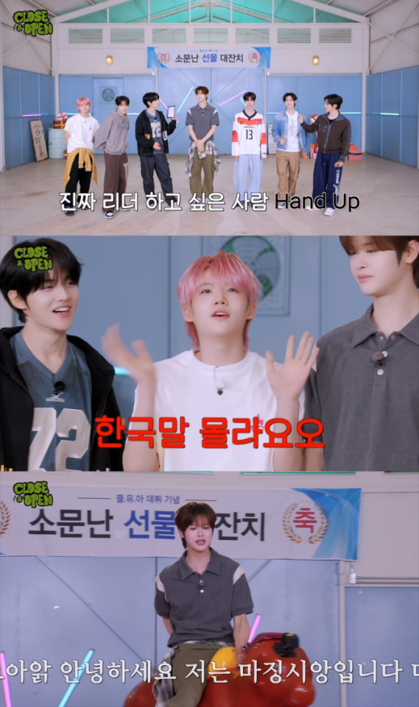 ▲클로즈 유어 아이즈(사진 제공 = 언코어)