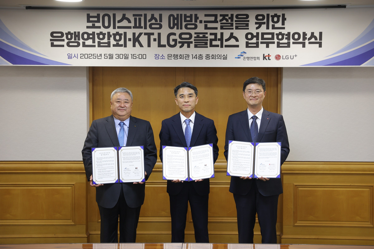 ▲LG유플러스는 은행연합회, KT와 보이스피싱 근절을 위한 업무 협약을 체결했다고 1일 밝혔다. 사진은 30일 오후 은행회관에서 진행된 업무협약식에 참석한 LG유플러스 이재원 부사장(오른쪽), 은행연합회 이태훈 전무(가운데), KT 이현석 부사장의 모습. (사진제공=LG유플러스)