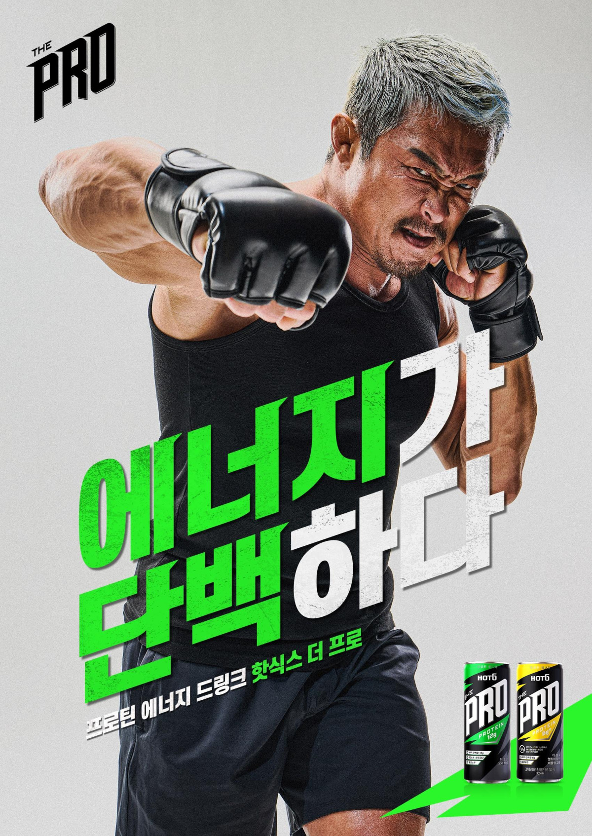 ▲추성훈 '핫식스 더 프로' 광고 티저 (사진제공=롯데칠성음료)