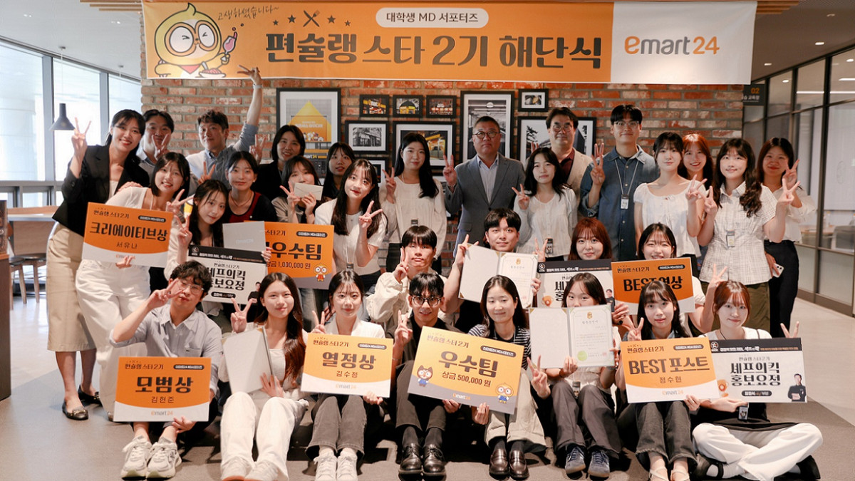 ▲이마트24가 지난달 30일 서울 성수동 이마트24 본사에서 대학생MD서포터즈 '편슐랭스타' 2기 해단식을 진행했다. (사진제공=이마트24)