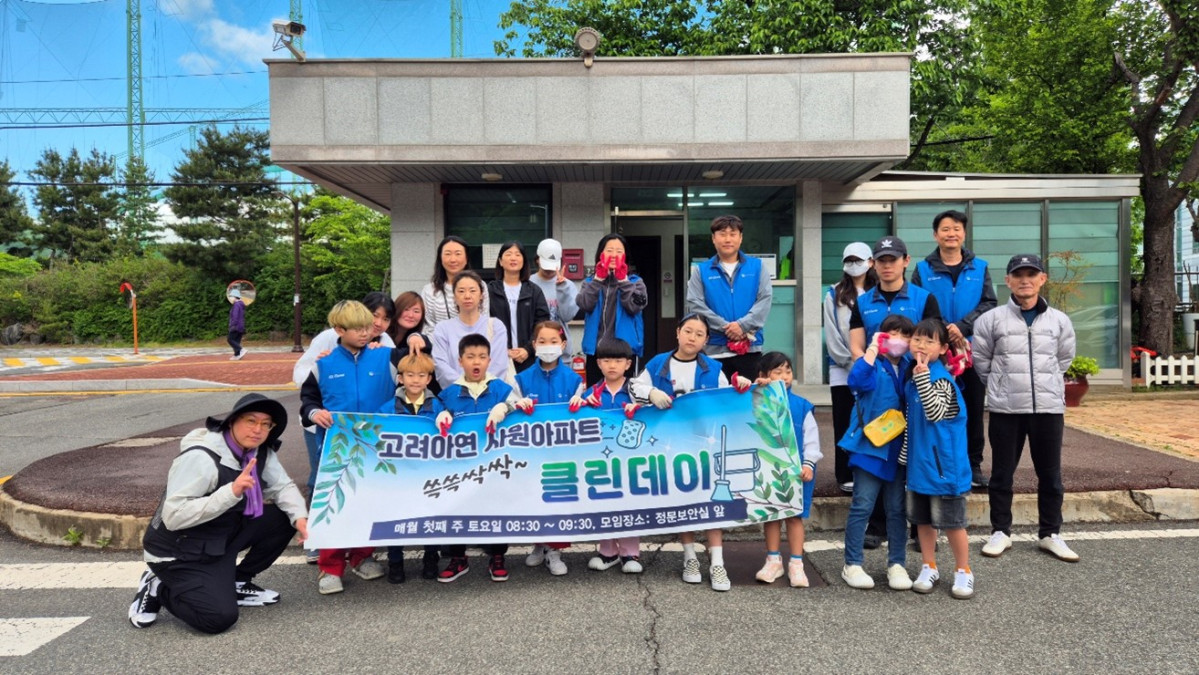 ▲고려아연 사원아파트 입주민과 가족들이 지난달 10일 울산광역시 온산읍 신경3리에서 마을 환경정화활동 ‘클린데이’를 진행했다. (고려아연)