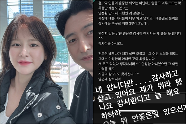 ▲이혜원-안정환 부부. (출처=이혜원SNS)