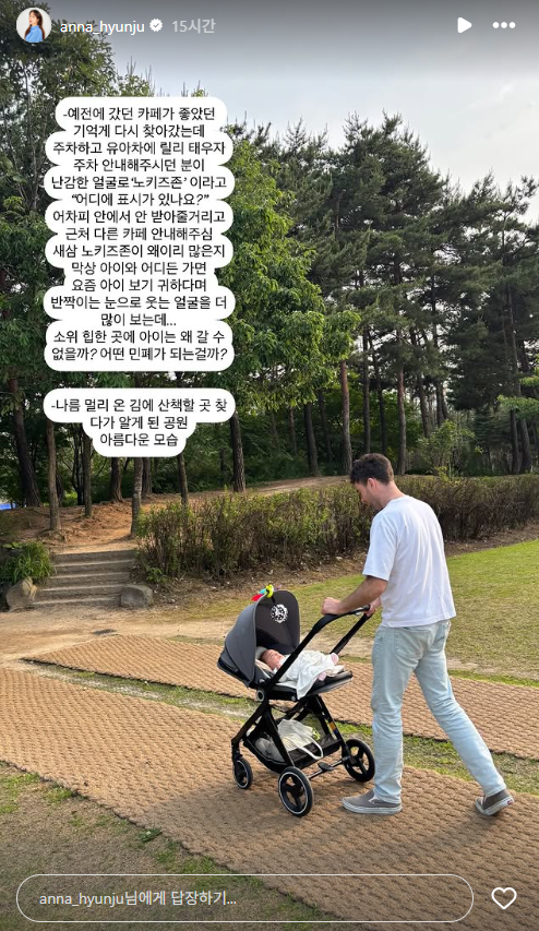(출처=임현주 아나운서 인스타그램 스토리 캡처)
